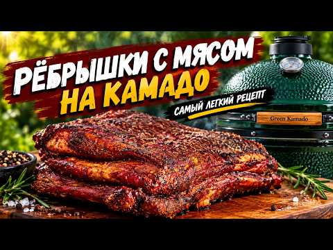 The Secret to Delicious Pork Belly on a Green Kamado Ceramic Grill