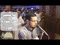 تلاوة شجي ة من سورة هود 102 115 للقارئ أحمد عبدالرزاق نصر 