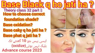 Base oxidization? Base grey ya black q ho jati ha?| Correct foundation shade kasy choose kren|2023