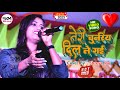 Teri chunariya dil le gayi  shreya raj superhit gana       live singing 2023