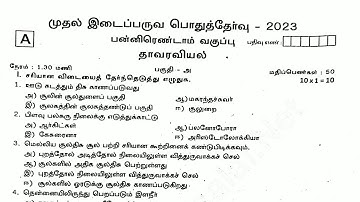 12th botany First midterm exam question paper 2024 Tamil medium
