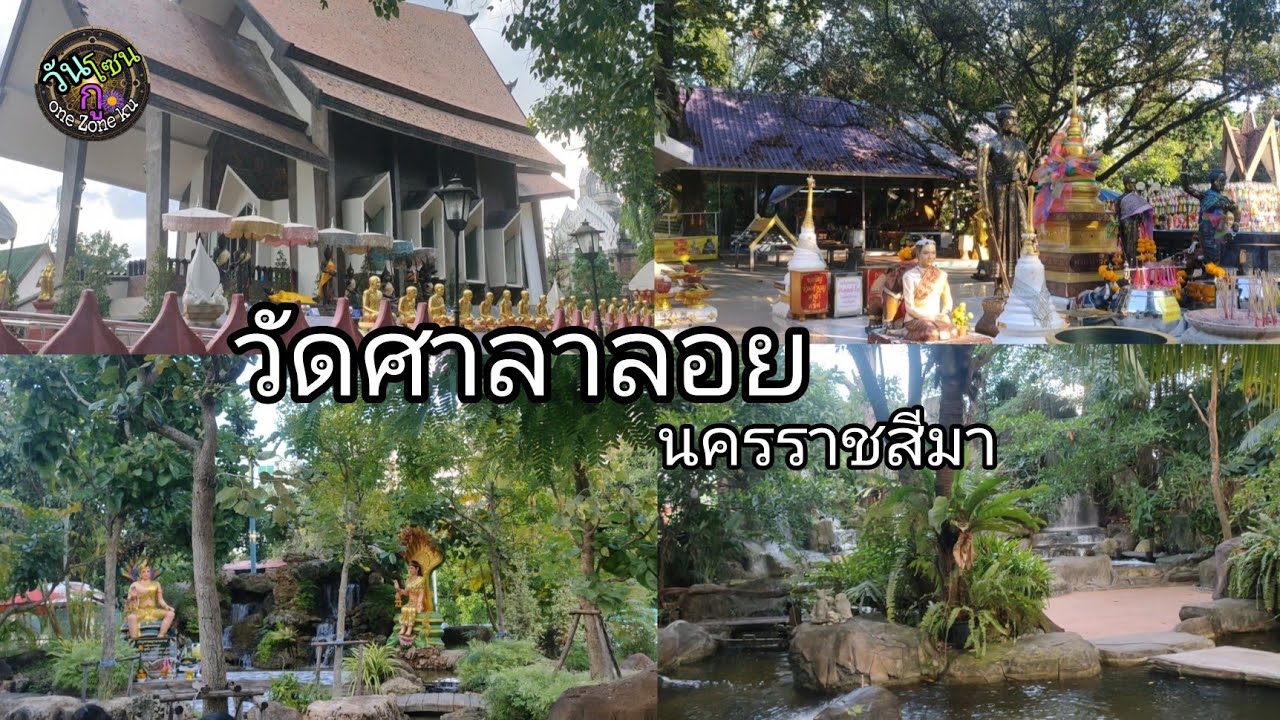 ที่พักหลักร้อยจังหวัดศรีสะเกษ โรงแรมบ้านต้นไม้Tree house EP.2|วันโซนกู one  zone ku channel - YouTube