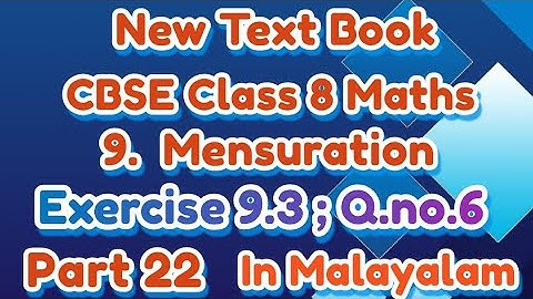 Exercise 9.3 Q.no.6 Class 8 Maths Chapter 9 Mensuration New Text Book In Malayalam