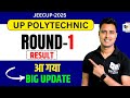 jeecup 1st round result 2025 || up polytechnic counselling result 2025 || raceva semester