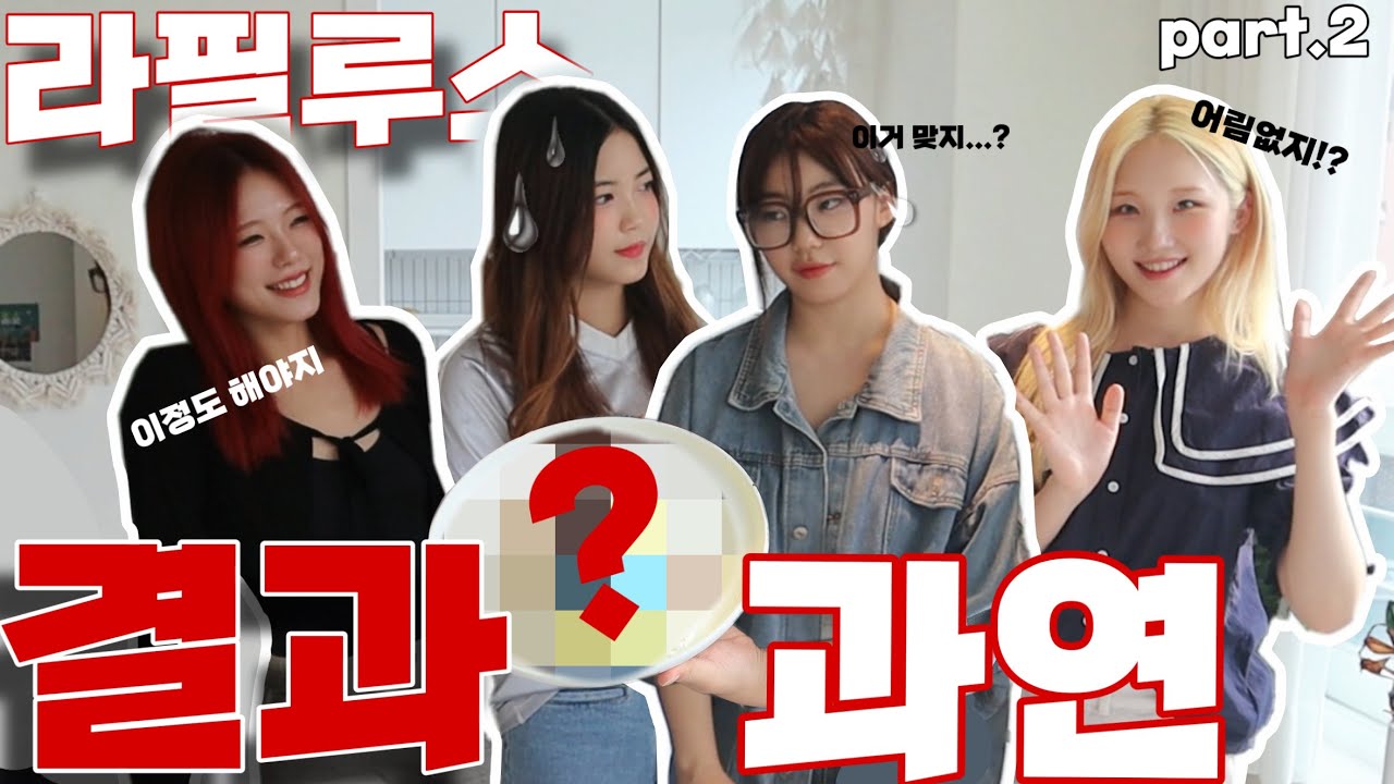 LA+PLUS (라+플러스)