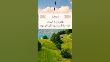 تلاوة خاشعة للقارئ الشيخ نعمة الحسان - سورة الانعام  - الآية 27