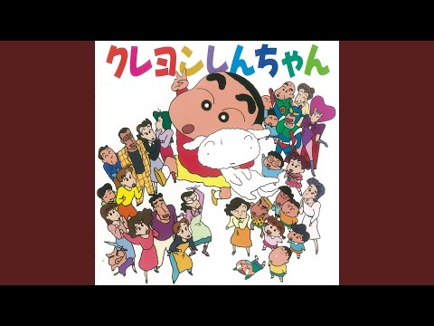 NOHARASHINNOSUKE - オラはにんきもの - ORAHANINKIMONO