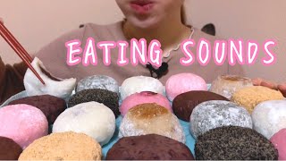 《Eating sounds》大福!おはぎ!Daifuku!Ohagi!