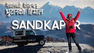 Sandakpur Every View Is A Masterpiece || Sandakphu,Chandu, Phalut Trek || Ep.III East Nepal