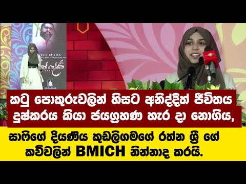 කට ප ක ර වල න හ සට අන ද ද ත ජ ව තය ද ෂ කරය ක ය ජයග රහණ හ ර ද න ග ය ස ෆ ග ද යණ ය