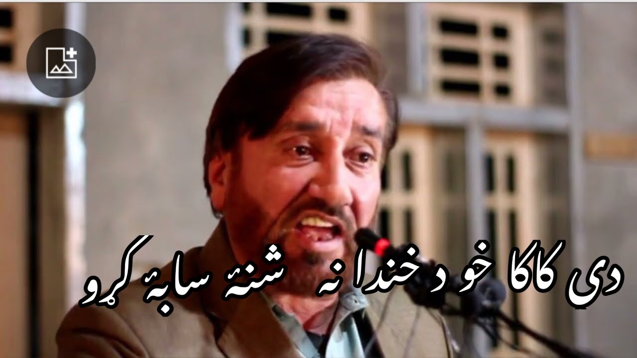 Best Funny 15,06,2022, Pashto Best Funny Poetry 2022, New Funny Poetry 2022, Da wisal Mazigar 2022