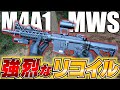 東京マルイMWSガスブロでサバゲーして来た！