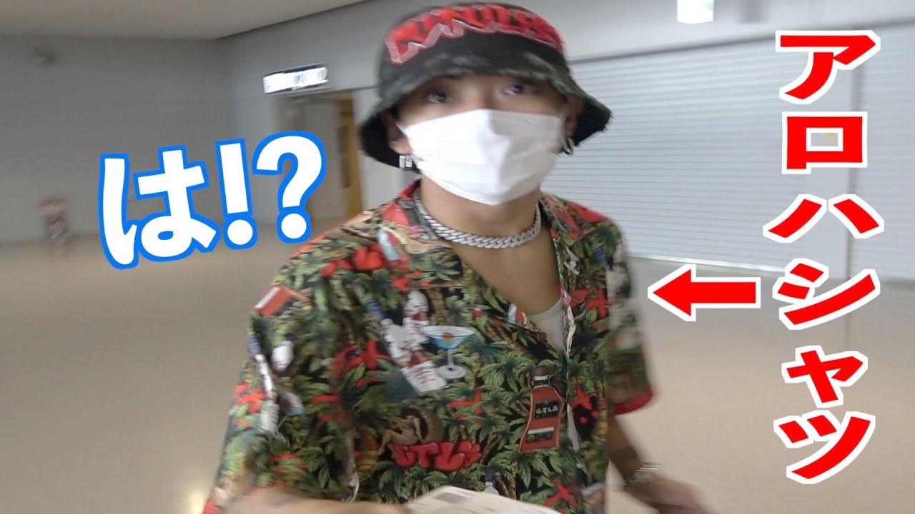 沖縄旅行と見せかけて北海道ドッキリwww