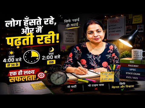 जब लोग हँस रहे थे, तब मैं पढ़ रही थी… 