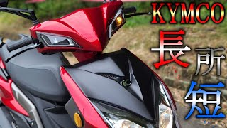 キムコレーシングs125の買う前に知りたいぶっちゃけ不満点や良い所は?【京都ツーリング】