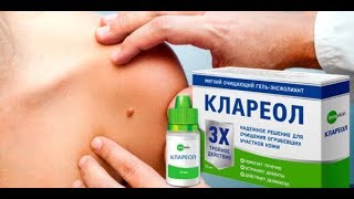 Клареол Рф