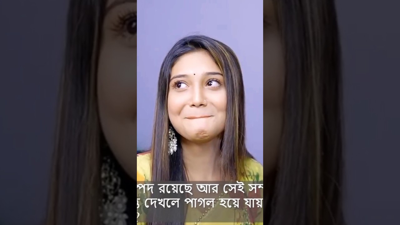 মেয়েদের একটা সম্পদ রয়েছে আর ওইটা দেখে ছেলেরা পাগল হয়ে যায় | Queen Sumaiya | Fun Time