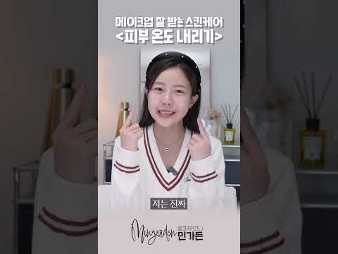 메이크업이 뜨는 이유 이것만 기억하세요✔️