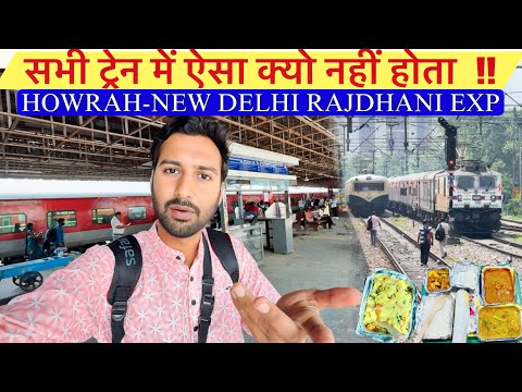 Howrah Rajdhani Exp Journey *aisa Sabhi Train Me Kyo Nhi* 🤨