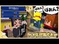 【ぱおん】たった一言で簡単だった4択問題を激ムズに変える天災マジシャン焼きパン【クイズ焼きオネア】