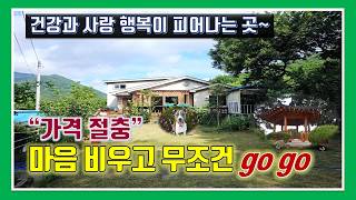 Country Home for Sale - Listing No. 1,423 (Price Negotiable!! Letting go of all attachment, must ...