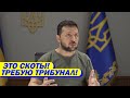 ТРЕБУЮ ТРИБУНАЛ! Зеленский ЖЁСТКО СОРВАЛСЯ на конференции по преступлениям россии в Гааге