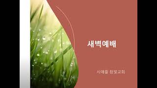 출 34:18-35, 김유신 목사