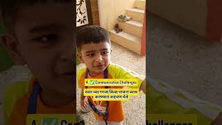 ❌ या कारणांमुळे Nursery Admission मध्ये अडचणी येऊ शकतात.#admissiontips #admissionprocess