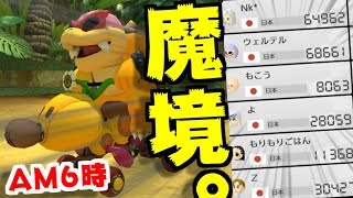 平日朝6時のマリカーがマジの魔境だった。【マリオカート8DX】