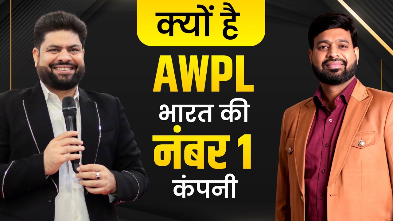 AWPL : Fastest Growing Company Of Direct Selling Industry । Dr. Shiv Kumar 