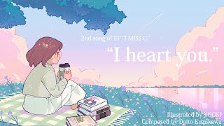 2nd song of EP "I Miss U" - "I heart you." feat. 初音ミク [Lyric Video] {Eng at description}