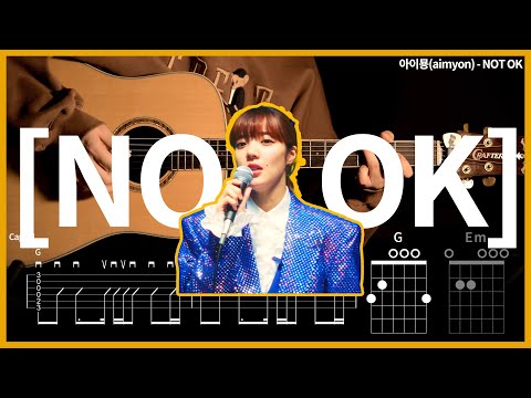 【TAB譜】 295.aimyon / NOT OK 【★★☆☆☆】 ギター 弾いてみた【コード付】
