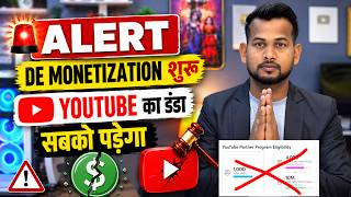 😨YouTube Monetization खत्म? ALERT! 🚨 Suspended due to related channel