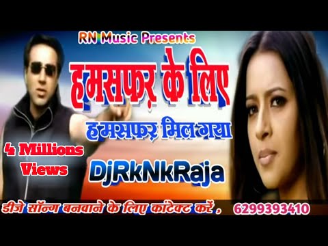 Humsafar Ke Liye Humsafar Mil Gaya - Jaal The Trap - Mix By Dj Rk Nk Raja