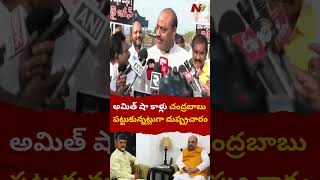 Atchannaidu Fires on YCP Over Fake Posts On Chandrababu and Amit Shah | NTV