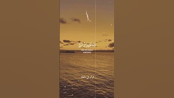 قران كريم ارح قلبك وسمعك #قران_في_دقيقة #المنشاوي #quran #قرآن #المصحف @قران_في_دقيقة