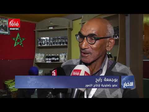 قهوة نواة التمر منتوج صحي و فريد يميز الملتقى الدولي للتمور