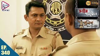 Crime Patrol _Police On Duty Ep - 340 | Mega Serial | Sanjeev Tyagi, Nissar Khan, Anup Soni