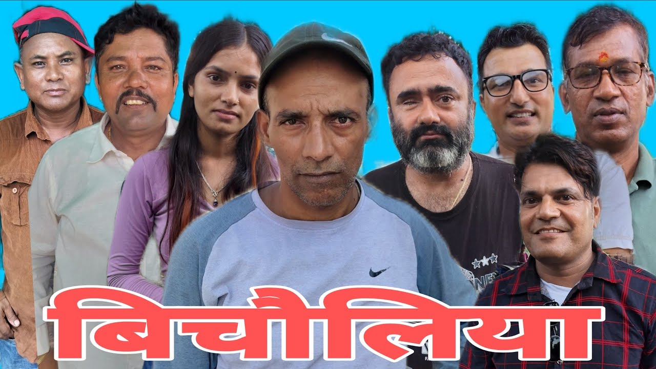 बिचौलीया😂#deepakpaudel #comedy #viralvideo 
