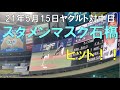 【石橋康太 】スタメンマスクでヒット!☆ヤクルトスワローズ対中日ドラゴンズ(21年5月15日 バンテリンドーム名古屋)