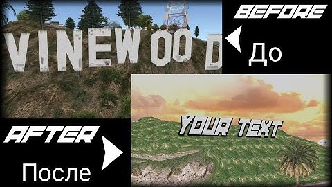How to edit VINEWOOD sign in GTA SA Android | Как изменить знак VINEWOOD в ГТА СА Андроид