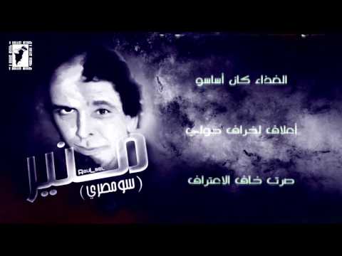 حارة السقايين ألبوم منير Munir 7aret El Sa2ayeen