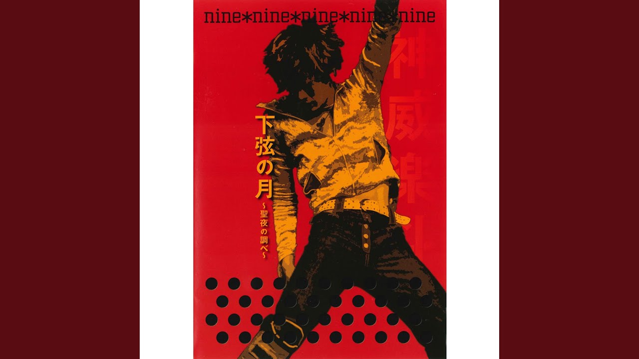 Death wish (Gackt Live Tour 2002 下弦の月～聖夜の調べ～)