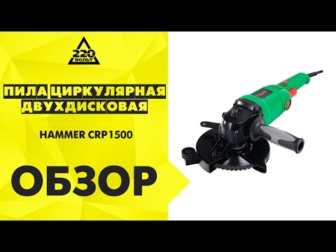 Hammer Crp1500  -  4