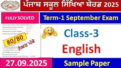 class 3rd english september exam full solution 2025 |pseb 3 class english term 1 real paper solved