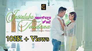 "Insinluba Toudana"|| Kishan & Jiteshwori || AJ Maisnam & Thaja Chanu || Official Video Release 2023