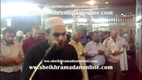 أول سورة العمران 2009ا للشيخ رمضان الصباغ