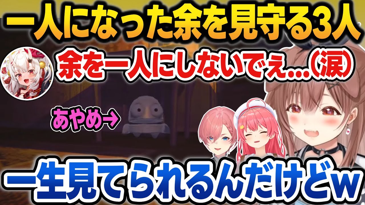 【R.E.P.O.】一人になって弱々になる余が可愛いすぎて愛おしくなる3人【百鬼あやめ/さくらみこ/戌神ころね/鷹嶺ルイ/ホロライブ/切り抜き】