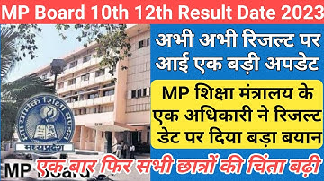 mp 10th 12th result date 2023/mp board result 2023 kab aayega/mp board ka result kab aayega 2023/mp