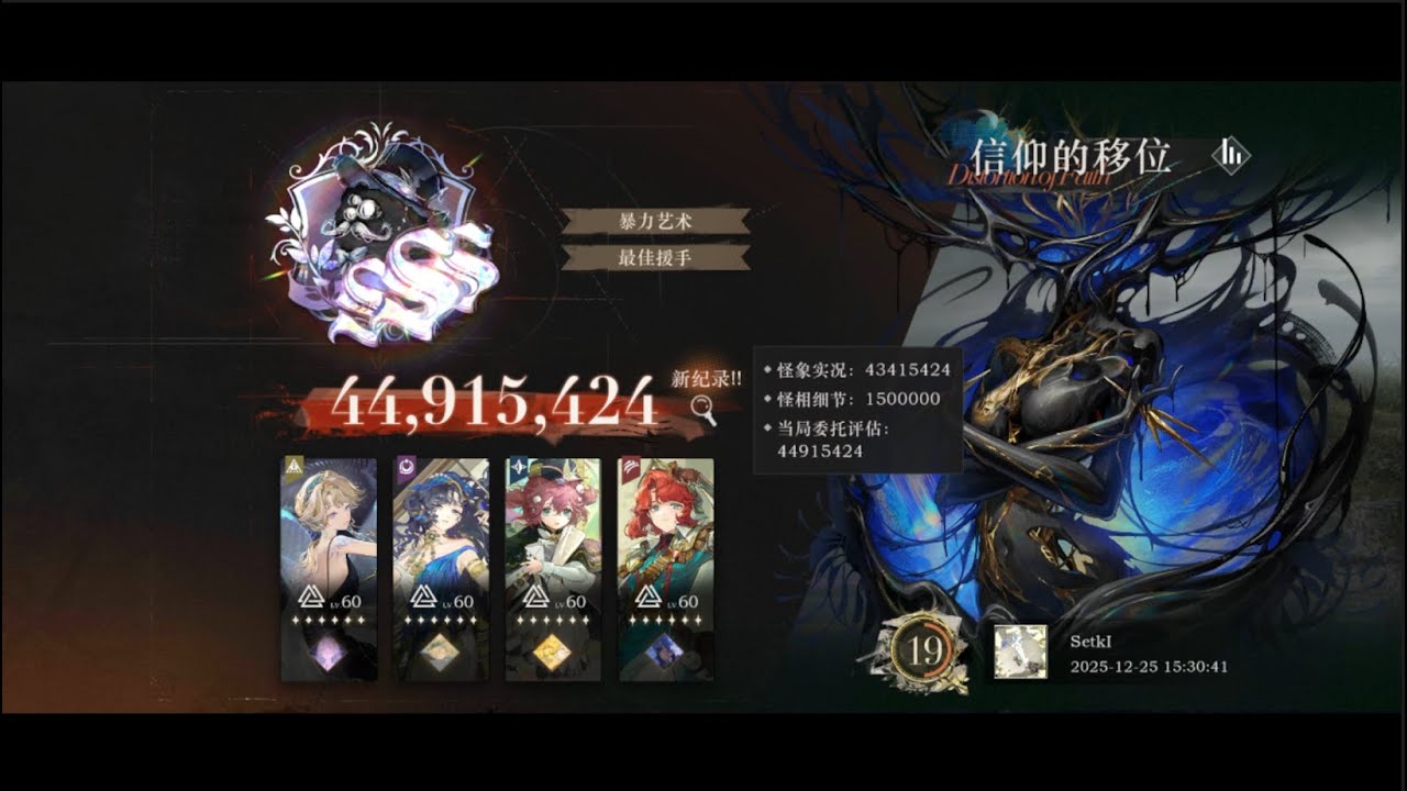 [리버스 1999 CN] 3.3 갈기의 게시판 | 신앙의 전이 여휘덱 4491만